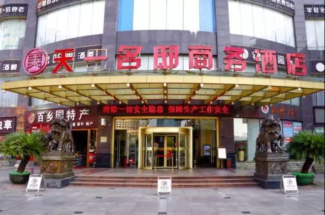 疫情防護不松懈 復(fù)工安心放心入住天一名邸商務(wù)酒店