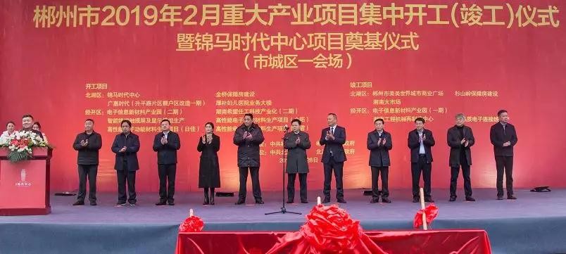 郴州錦馬置業有限公司,天一房產銷售,五嶺新天地樓盤銷售,錦馬時代中心房產銷售,酒店經營管理哪里好 郴州錦馬置業有限公司,天一房產銷售,五嶺新天地樓盤銷售,錦馬時代中心房產銷售,酒店經營管理哪里好